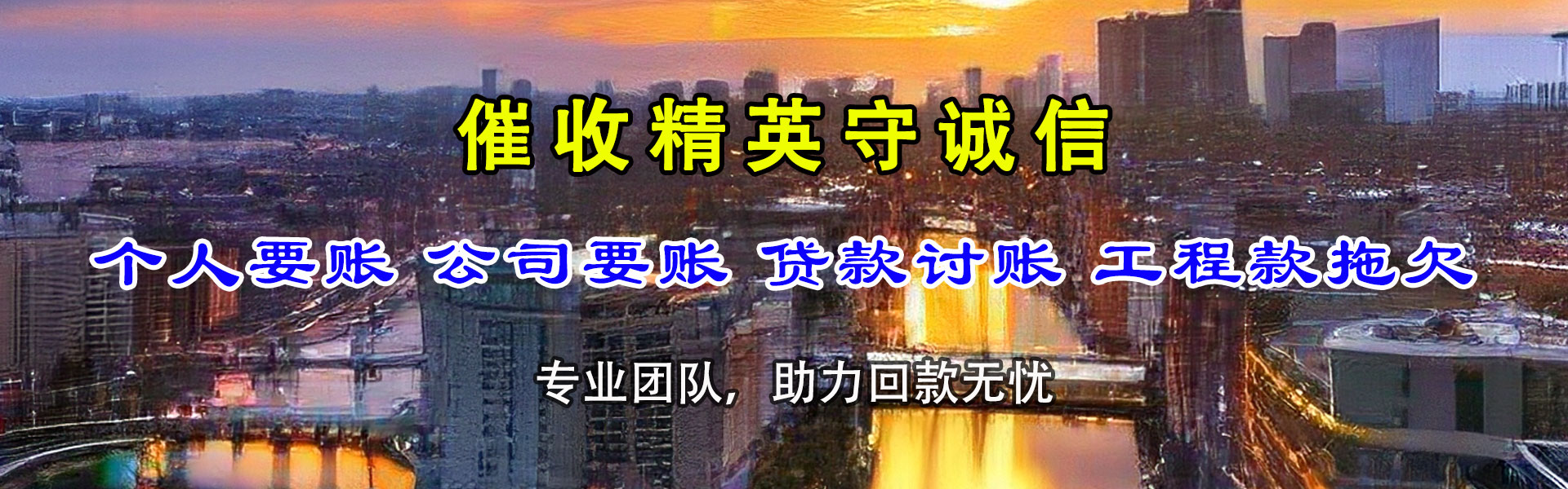 诏安追债公司