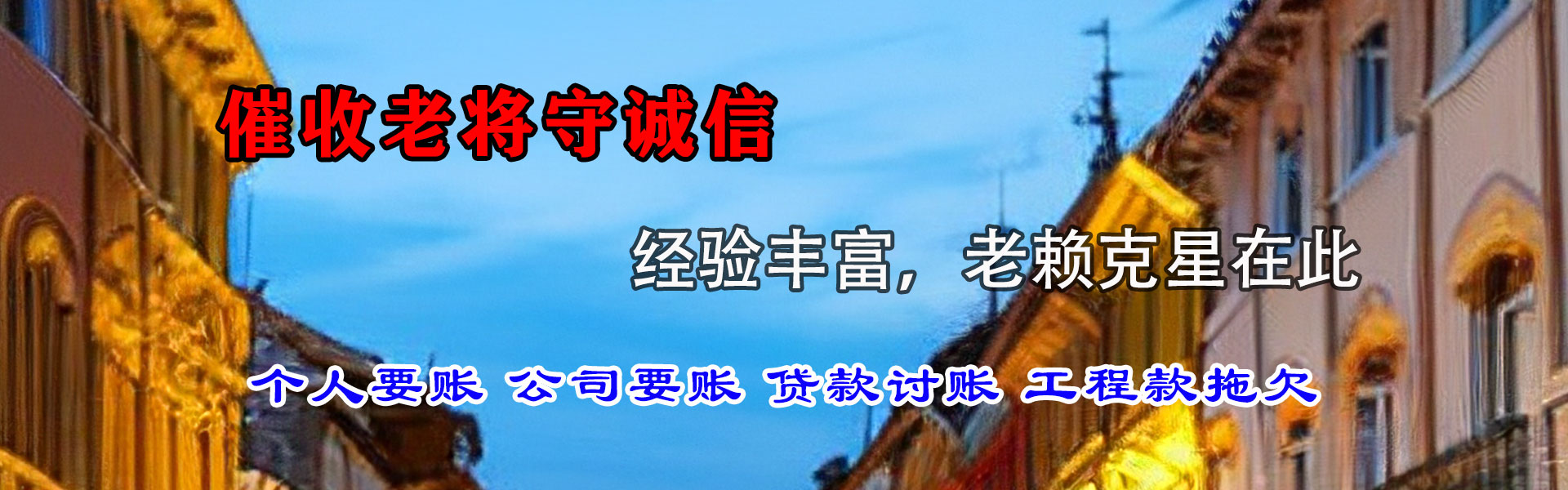 诏安追债公司